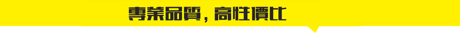 平板拖車(chē)